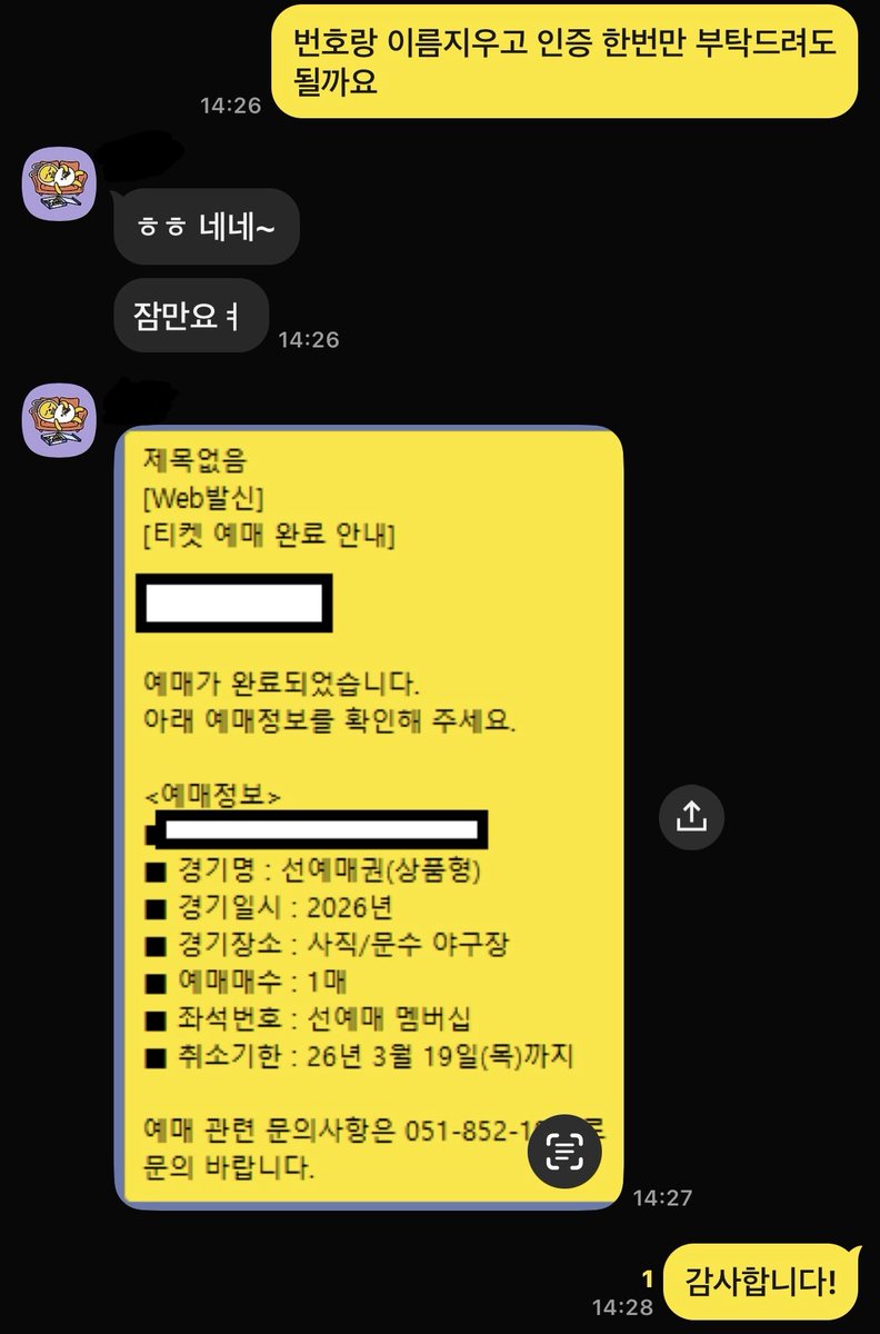 loaticket's tweet photo. 2026 롯데 자이언츠 선예매 일반예매 직링 버튼 활성화법 대기열 XX 방법 판매합니다

⭕️웹 방법, 모바일 방법 동시판매⭕️

📌 클래식 시리즈 사용가능!

일반예매 선예매 사용가능한 노대기 방법!

버튼 활성화 및 대기 없이 바로 구매

https://t.co/9xntpidTSh

롯데자이언츠 선예매 롯데 kbo 삼성 두산 기아 한화 버튼활성화