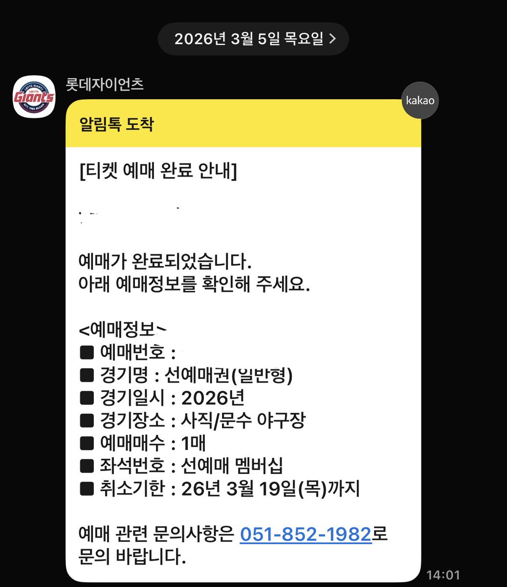 loaticket's tweet photo. 2026 롯데 자이언츠 선예매 일반예매 직링 버튼 활성화법 대기열 XX 방법 판매합니다

⭕️웹 방법, 모바일 방법 동시판매⭕️

📌 클래식 시리즈 사용가능!

일반예매 선예매 사용가능한 노대기 방법!

버튼 활성화 및 대기 없이 바로 구매

https://t.co/9xntpidTSh

롯데자이언츠 선예매 롯데 kbo 삼성 두산 기아 한화 버튼활성화