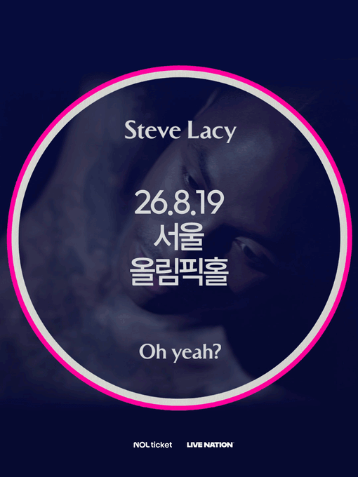 bear_gomgom132's tweet photo. 스티브 레이시 첫 단독 내한공연

08월19일 20시00분 
지정석 위치좋은 명당좌석 보유중입니다.

문의는 프로필 아래 오픈톡 주세요 https://t.co/IipId67S1J