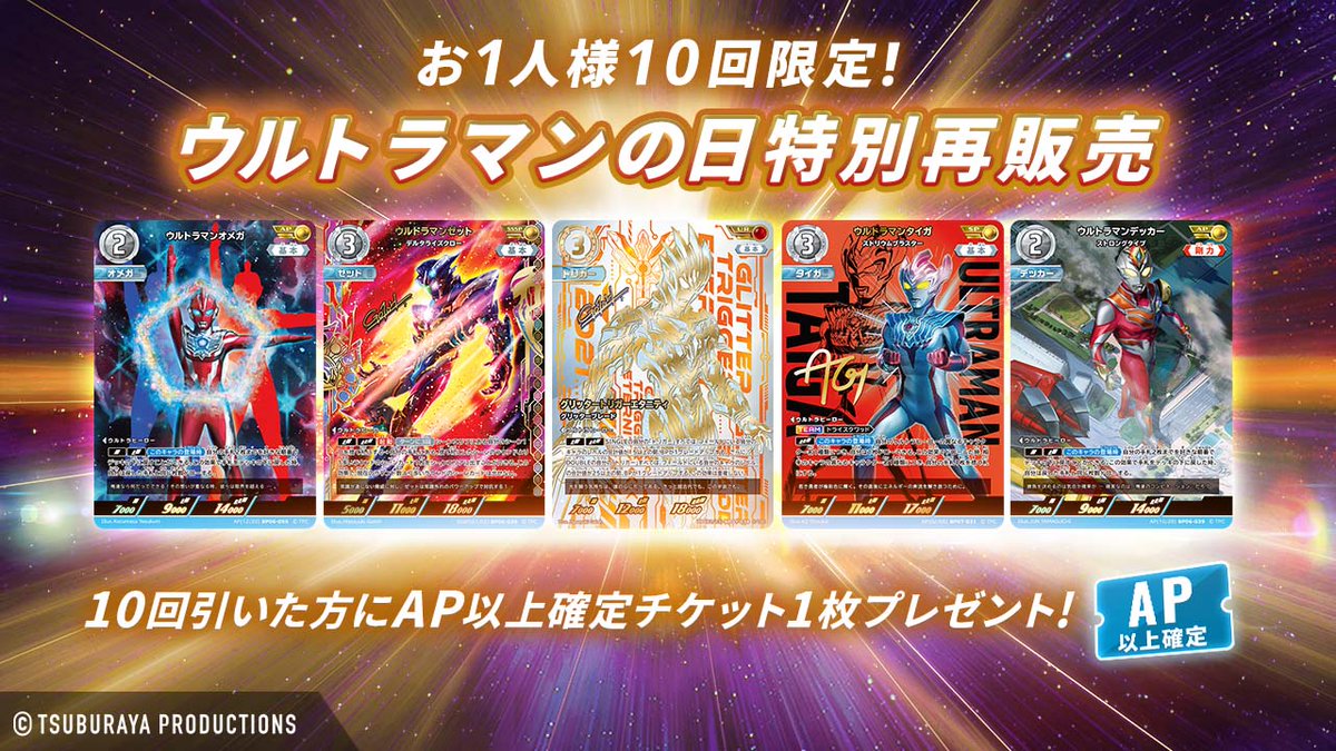 ウルトラマン デジタルカードコレクション (@udcc_jp) / Posts / X