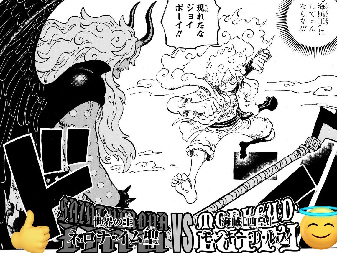 sandman_AP's tweet photo. According to author comment in chapter 818, Oda took up **calligraphy** back in 2016. The phrase “Monkey D. Luffy vs. Nerona Imu” is also written in an elaborate calligraphic style, with the lettering itself treated as part of the design.😍 https://t.co/m3a6B6wY7P