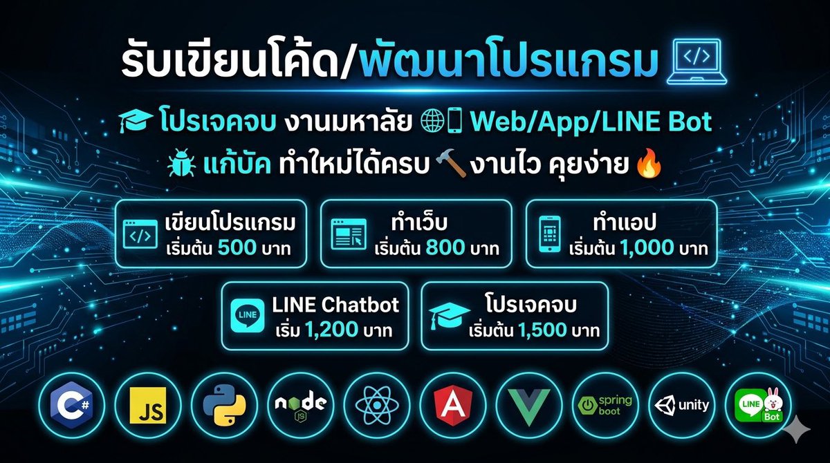 ezmath16's tweet photo. 🔥 รับเขียนโค้ดทุกสาย งานด่วนทักได้! ส่งตรงเวลา 💨

💻 เว็บ • แอป • API • RPA • n8n
📝 รับทำการบ้านคณิต 
🐞 งานอ่านโค้ด • แก้บัค
C# • JavaScript • Python•html•css
 ติดต่อสอบถาม/ประเมินราคา 
Line: https://t.co/6yH6e1lbu2

#รับทำการบ้าน #รับเขียนโปรแกรม #รับเขียนโค้ด https://t.co/zB0mTMDrkw