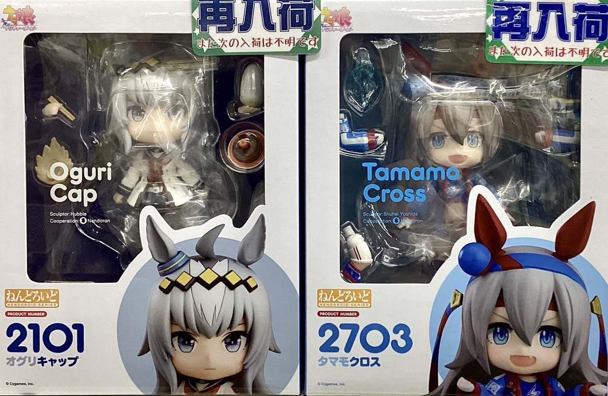 再販品入荷情報！】 「ねんどろいど オグリキャップ」 「ねんどろいど