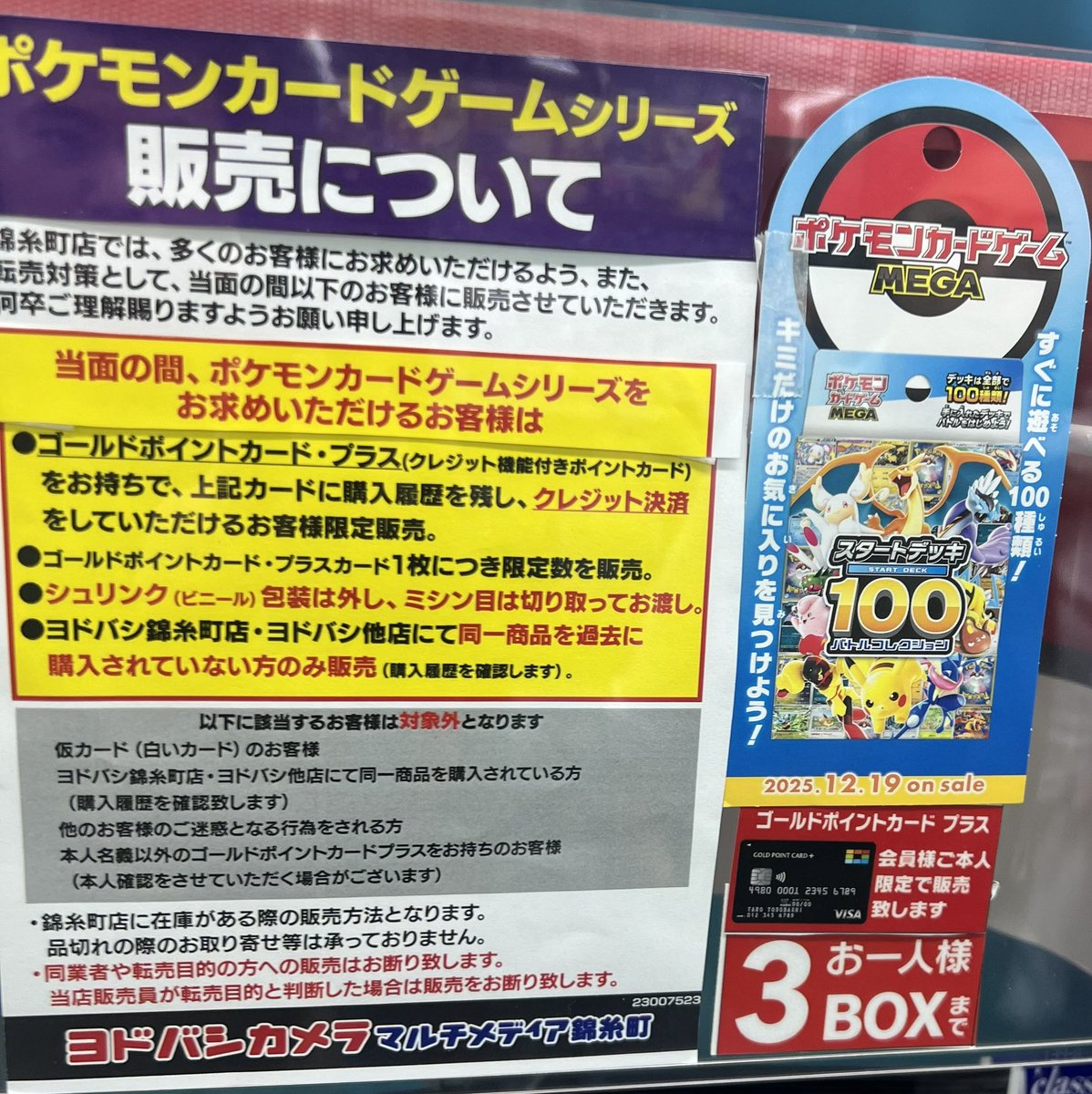 g120110jp's tweet photo. #入荷 #ポケモンカード  #ヨドバシ #遅報
7:7(火)14:00時点／自分自身用の謎のメモ

錦糸町⇨スタートデッキ100 3box
黒カード、本人確認要
そのまま渡し https://t.co/L21MXvwH49