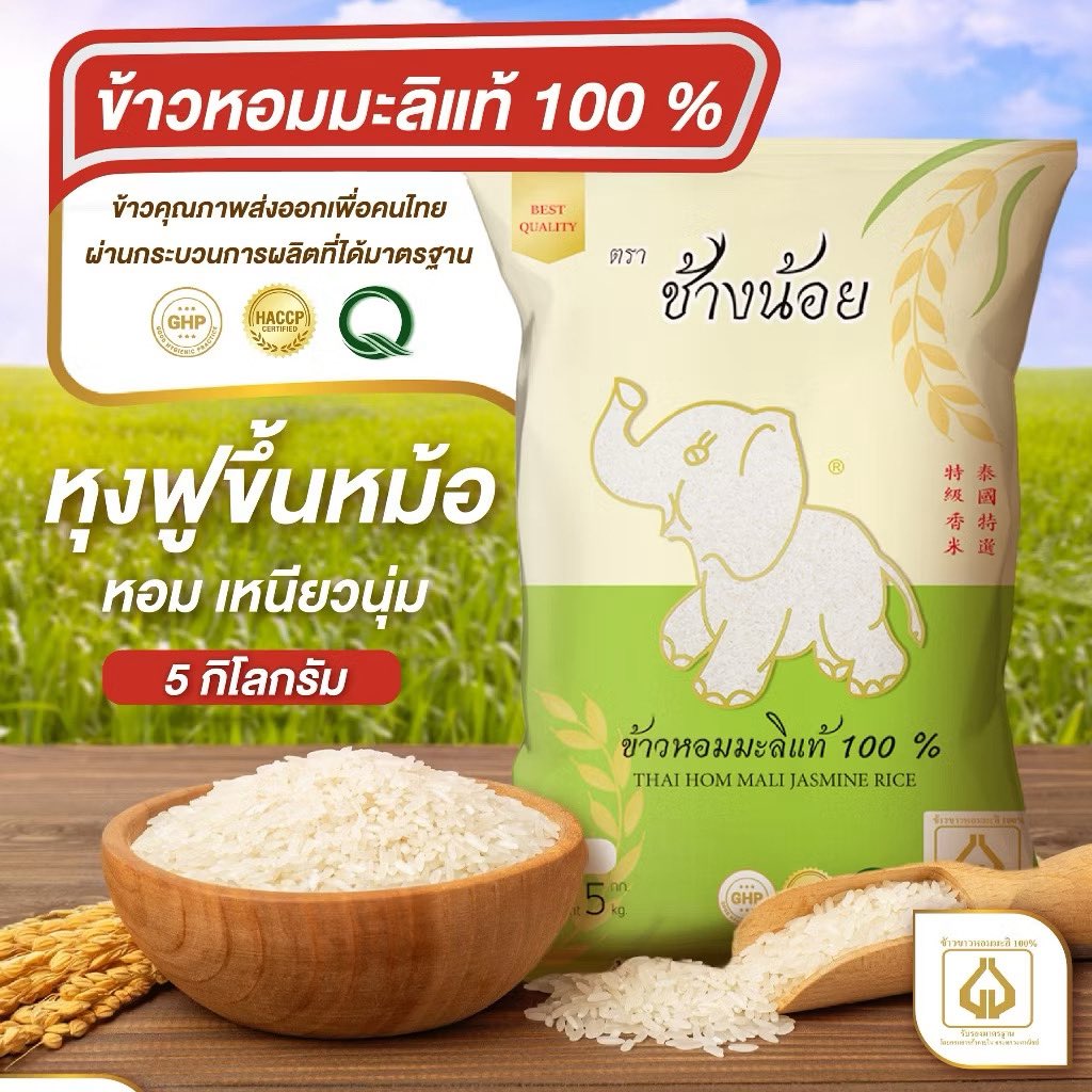 softnuary's tweet photo. แจก ข้าวสาร ตราช้างน้อย 🐘👦🏻💚🩷

เพราะทีมหน้าจอก็สำคัญไม่แพ้กัน ใครที่ไม่ได้ไป ไม่ต้องเสียใจน้า พวกเรามีแจก 😋🍚

สามารถรีโพสนี้ไว้ + เล่นเทรนในวันบวงสรวง สุ่มแจกข้าวสาร ส่งถึงบ้าน 5 คนค่า หม่ำ ๆ 🫶🏻

by : @softnuary @yormorz @lamalilaqqq 
#มนต์รักฮักอีหลี #HUGELheeTheMusical https://t.co/8jaNwjEhpH