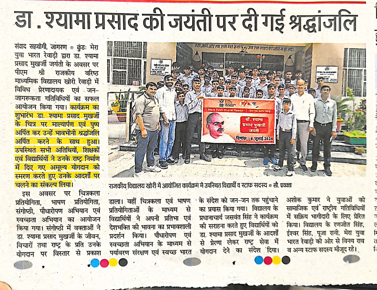 NykRewari's tweet photo. Press Coverage- related to Shyama Prasad Mukherjee jayanti in District Rewari 
@YASMinistry @mansukhmandviya @MYBharatHQ @mybharatgov https://t.co/i5wYck1F4P