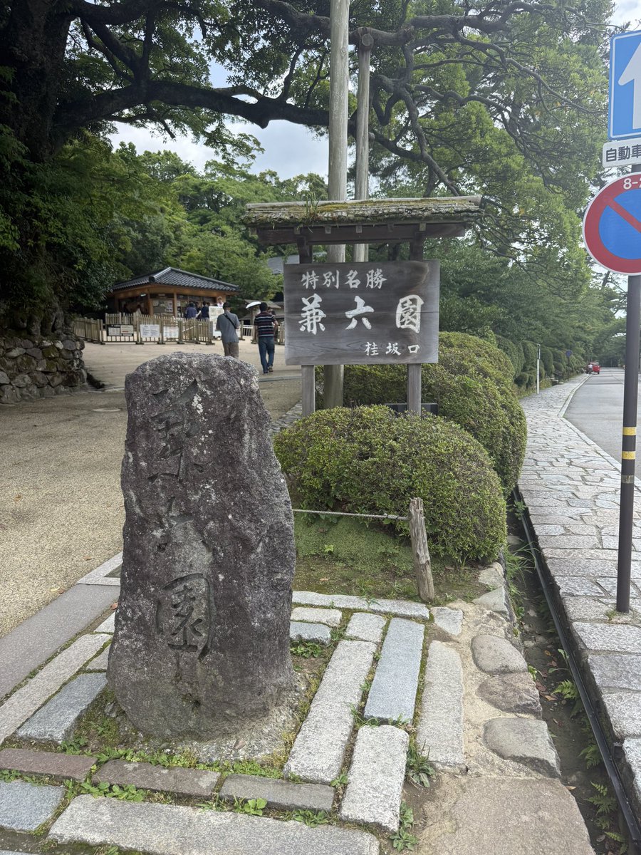 maesetsunohito's tweet photo. さらに足をのばしました https://t.co/Q9Te1XWavX