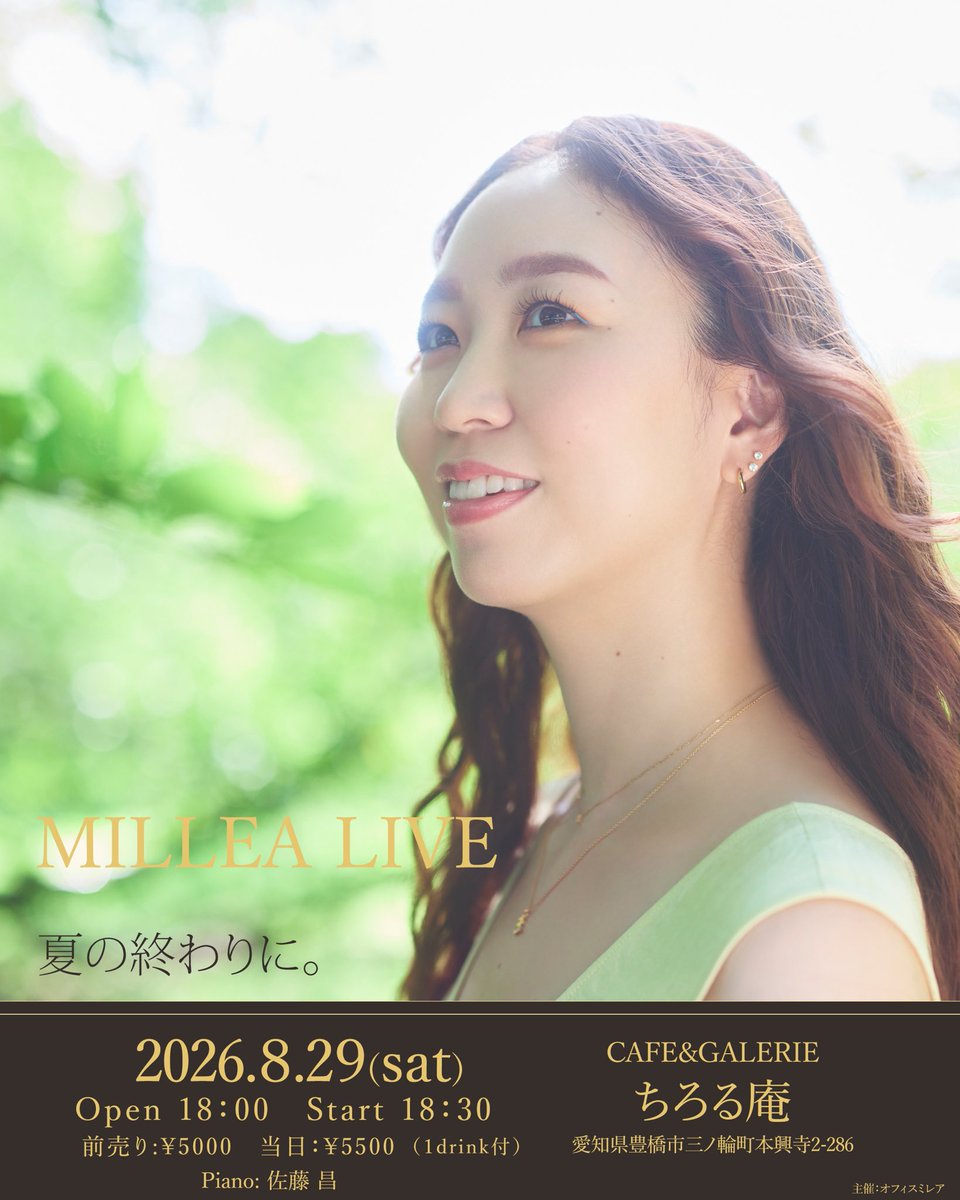 MILLEA OFFICIAL (@officemillea) / Posts / X
