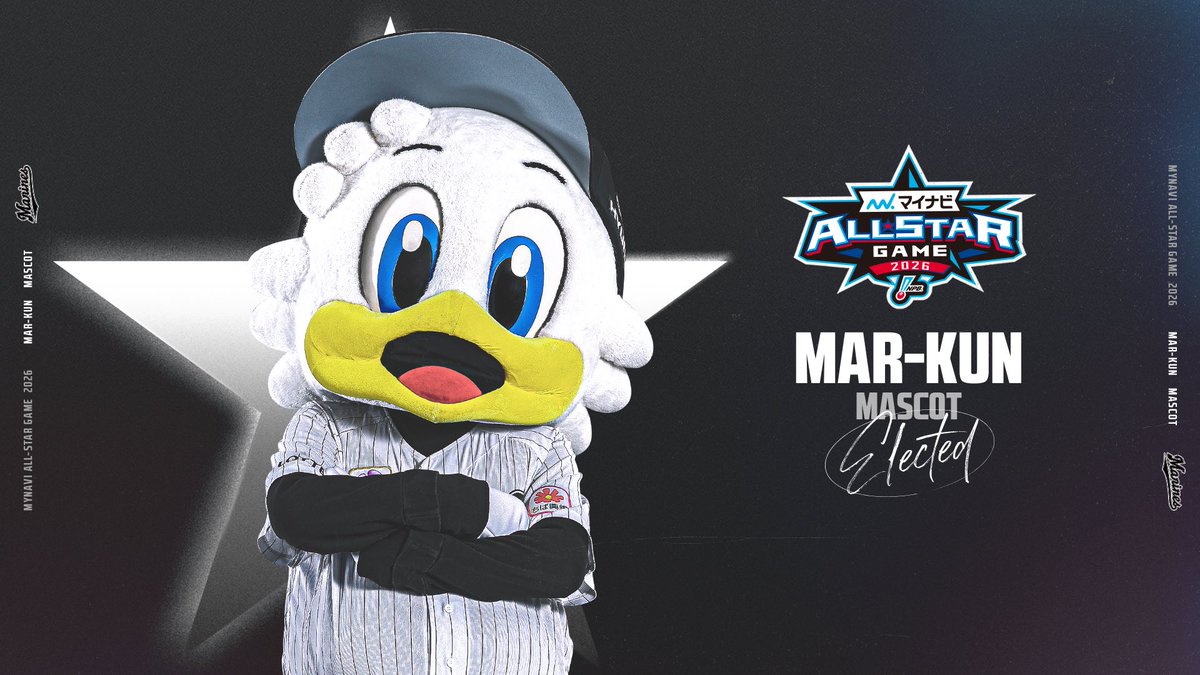 chibalotte_mar's tweet photo. マーです、 マイナビオールスターゲーム2026にぼくも出ることが決まったよ！ ぜひみんなも応援にきてね！  #chibalotte #mar_kun https://t.co/5LLJTw4F0q