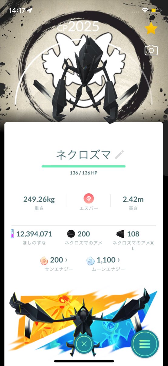yoppypika07's tweet photo. 今日は月食ネクロズマのレイド〜初めてリモパで参戦😊💫最後に背景出てくれた🎶昨日コレクレーやってたら光ってくれた🥰でも10周年のレアだけど進化できない🤣明日はお外でどれくらいできるかなぁ✨タイミングよく出てくれるといいなぁ☺️
#ポケモンGO #月食ネクロズマ #コレクレー https://t.co/BOx17jT7c6