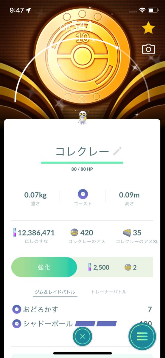 yoppypika07's tweet photo. 今日は月食ネクロズマのレイド〜初めてリモパで参戦😊💫最後に背景出てくれた🎶昨日コレクレーやってたら光ってくれた🥰でも10周年のレアだけど進化できない🤣明日はお外でどれくらいできるかなぁ✨タイミングよく出てくれるといいなぁ☺️
#ポケモンGO #月食ネクロズマ #コレクレー https://t.co/BOx17jT7c6