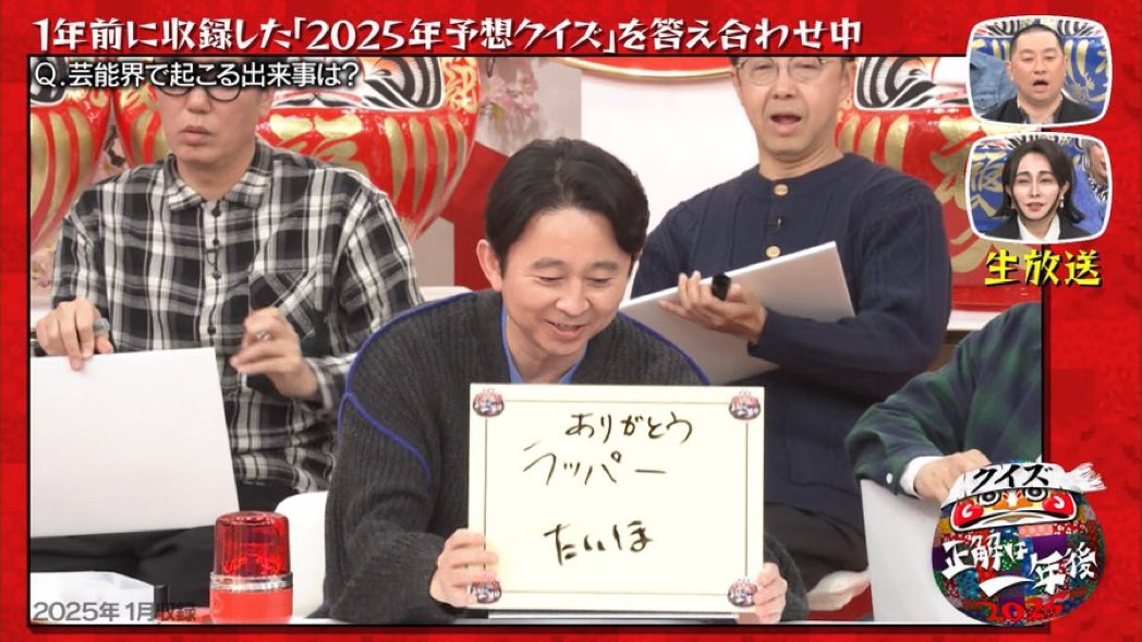 onirentyanlove's tweet photo. 有吉チーム 10pt獲得 https://t.co/x8R2bLvFr6
