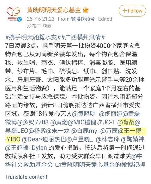 XZhanbaobao's tweet photo. มูลนิธิการกุศลหวงเสี่ยวหมิงได้ขอบคุณ “หวังอี้ป๋อและเซียวจ้าน” หนึ่งในศิลปินที่มีรายชื่อเข้าร่วมบริจาคถุงยังชีพภายใต้โครงการ จับมือสู่วันพรุ่งนี้ เพื่อช่วยเหลือครอบครัวผู้ประสบภัยน้ำท่วมในเหิงโจว กว่างซี ให้สามารถผ่านพ้นช่วงเวลาที่ยากลำบากนี้ไปได้โดยเร็ว ป๋อจ้านแสนดีเสมอเลย💚❤️ https://t.co/q1OFkiAmtn
