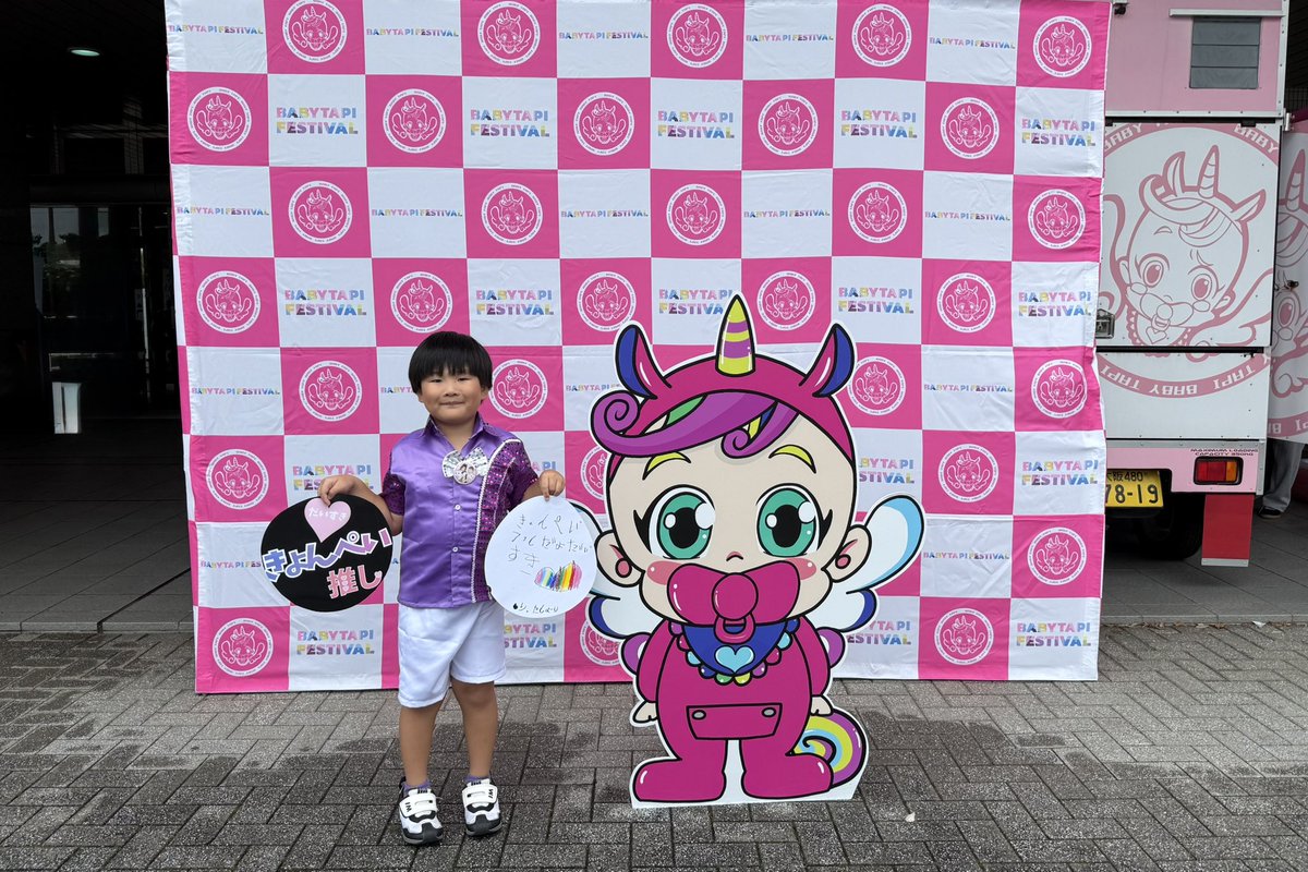 beautifulbell22's tweet photo. ベビタピフェス2026

推しのきょんぺいに無事会えて
大喜びのりったんでした❣️

みんな可愛かったなー🥳💕

 #ベビタピフェス #ベビタピフェス2026 https://t.co/o9Mi9WqEFB