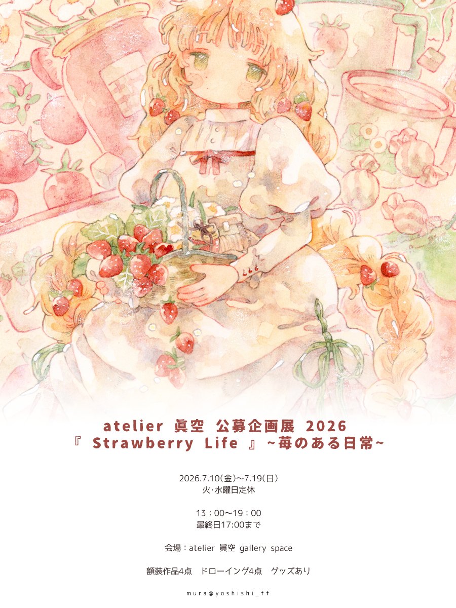 なるう (@mifasoran) / Posts / X