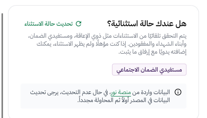 is2ori's tweet photo. كذا انا مستثناء؟وكيف استفيد منه https://t.co/2lClYx4wTR