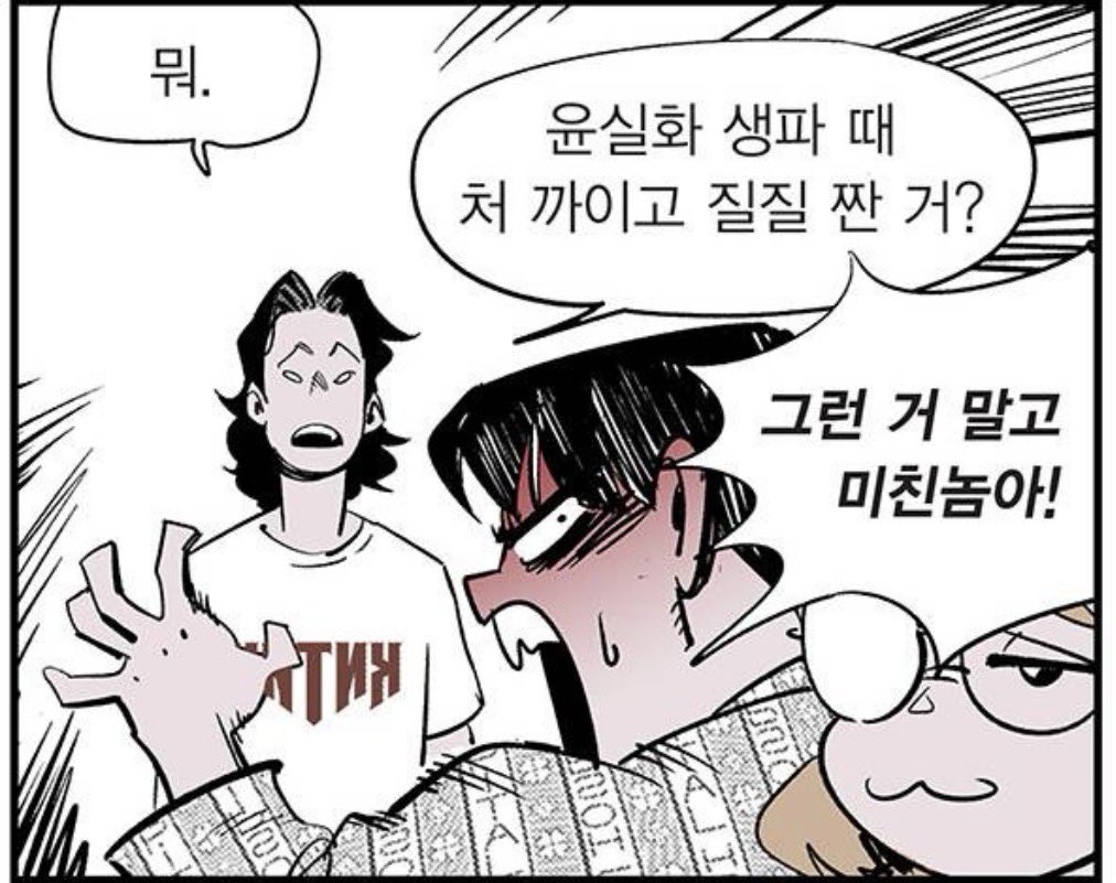 uioiso's tweet photo. 황가희st 성가신 여자아이 멘헤라 누님이라면 이 상황에서 최영준 목 조르는 포상 내려 주셨을 텐데
벤츠녀 방정음 이미 영구는 내 손바닥 위라는 듯 저 여유로운 표정이... https://t.co/qfvwzUrn3I