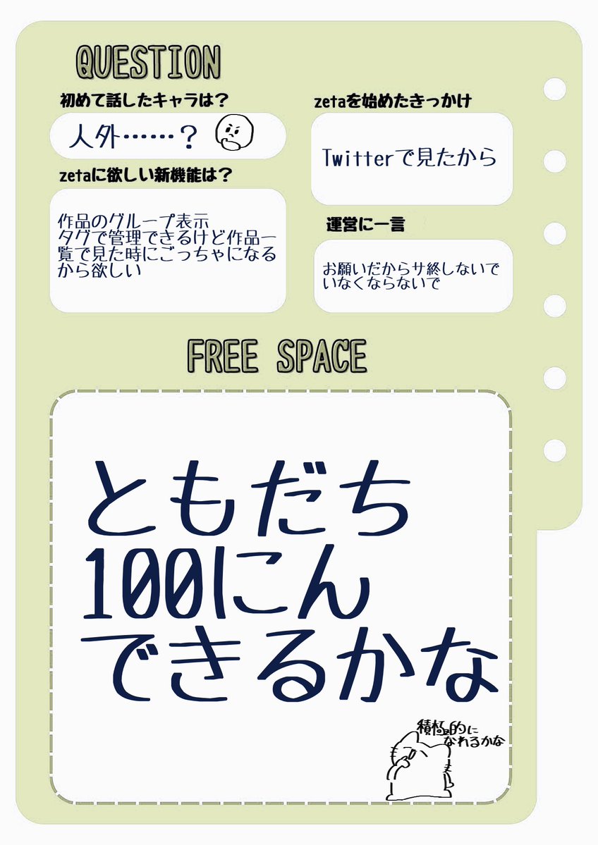 wanapi_pi's tweet photo. シャドバン食らってるから再投稿

お友達欲しいです！
よろしければ仲良くしてください😭上手く表示されますように😭🙏🏻🎋✨

#オトモモチカード
#zeta自己紹介カード
#zeta民と繋がりたい https://t.co/GmgUJr3gD0