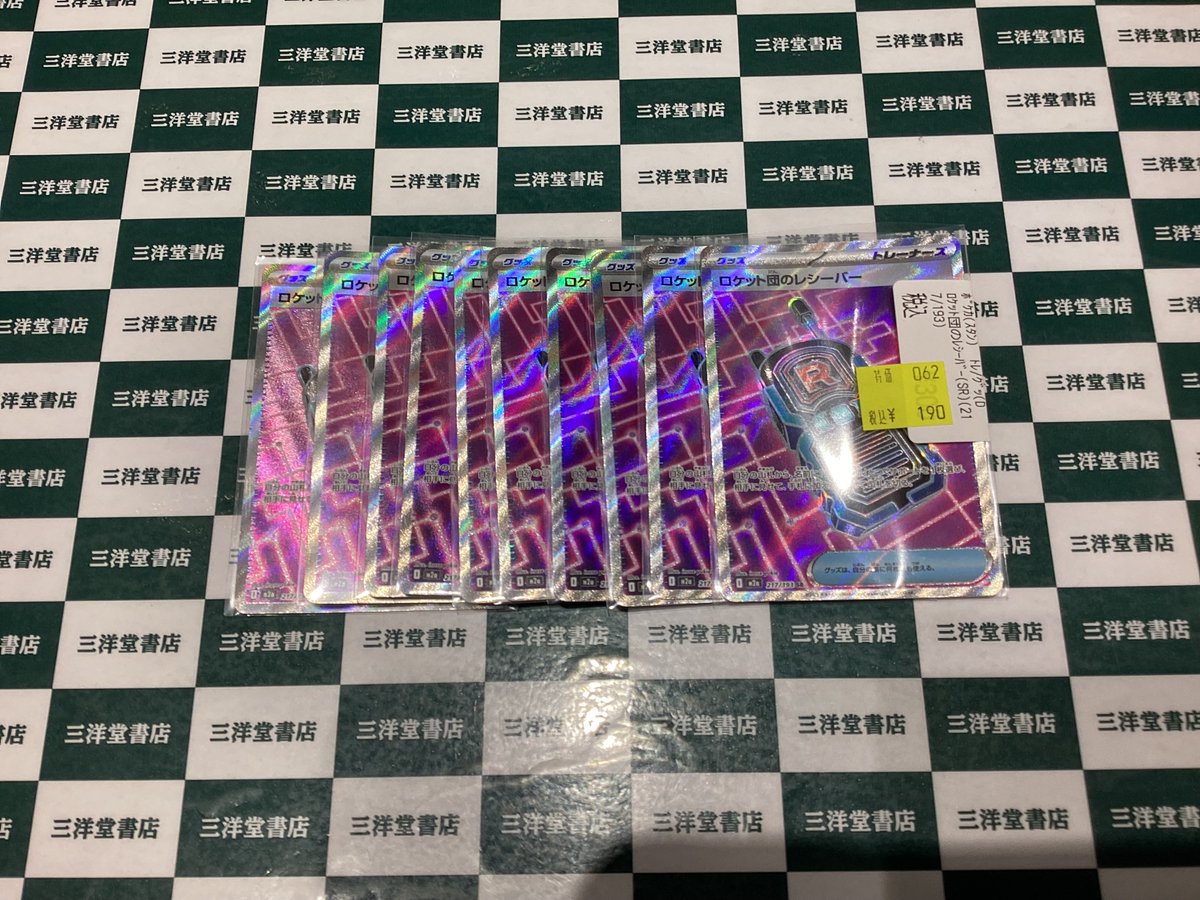 ポケカ ⚠️数量限定特価⚠️情報🔥 ✓ロケット団のレシーバー(SR)(217