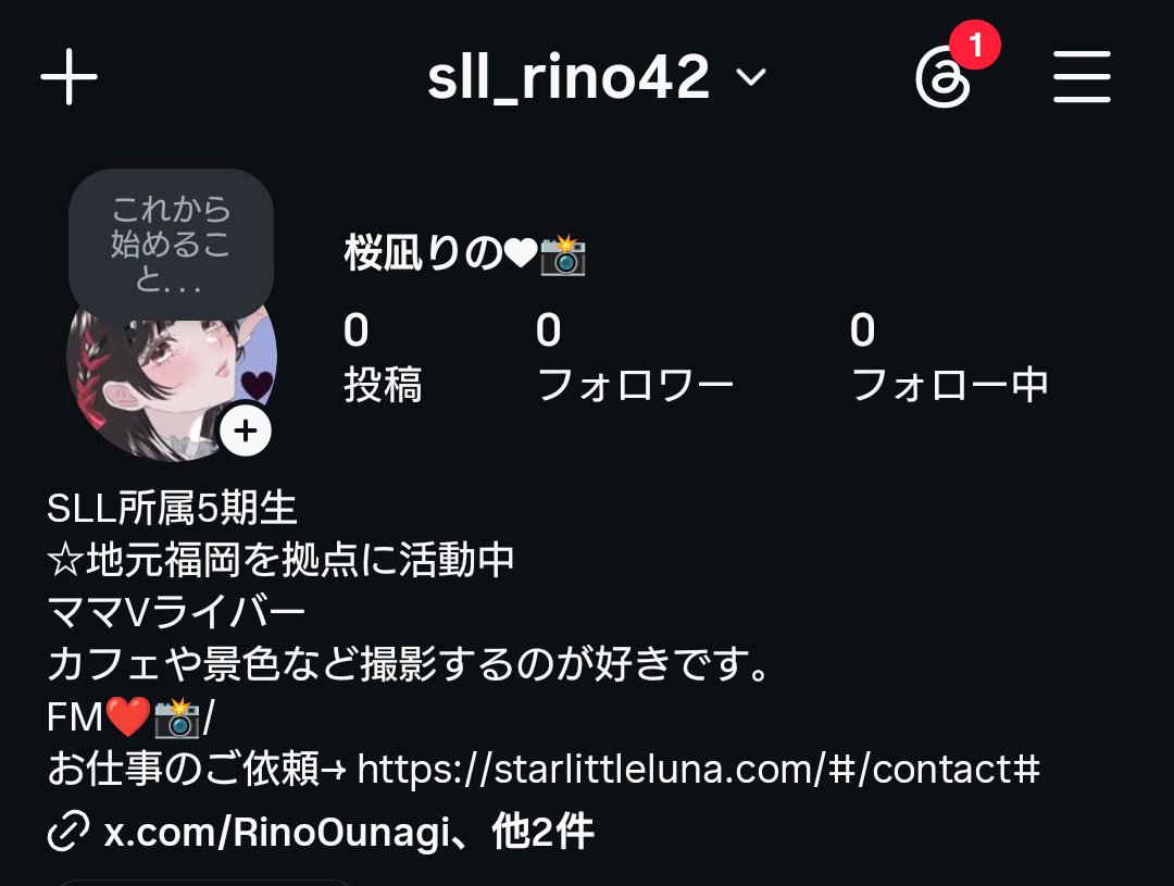 RinoOunagi's tweet photo. ✩嬉しいお知らせ✧︎

この度𝐈𝐧𝐬𝐭𝐚𝐠𝐫𝐚𝐦を新たに
開設しました👏

撮影した写真他、ふとした日常の1枚
など投稿していくので、ぜひ
フォローよろしくお願いします🫶

桜凪りの𝕝𝕟𝕤𝕥𝕒𝕘𝕣𝕒𝕞
https://t.co/1Bjn4G3j6J

#おやすみＶライバー 
#おやすみVTuber 
#7月のVTuberフォロー祭り‍ https://t.co/C6s1yM1jvF