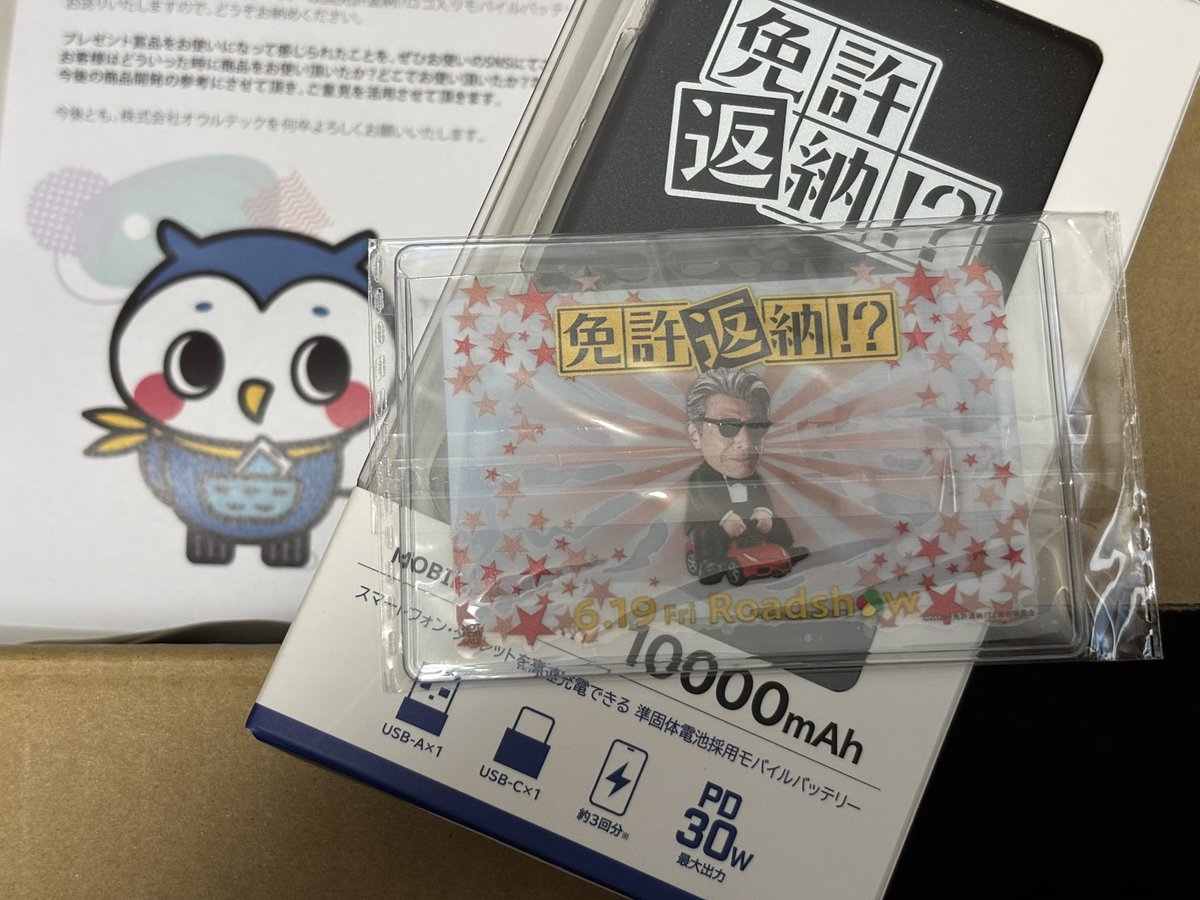 おめでとうございます！！🎉 オウルテックのUSBケーブルも使って