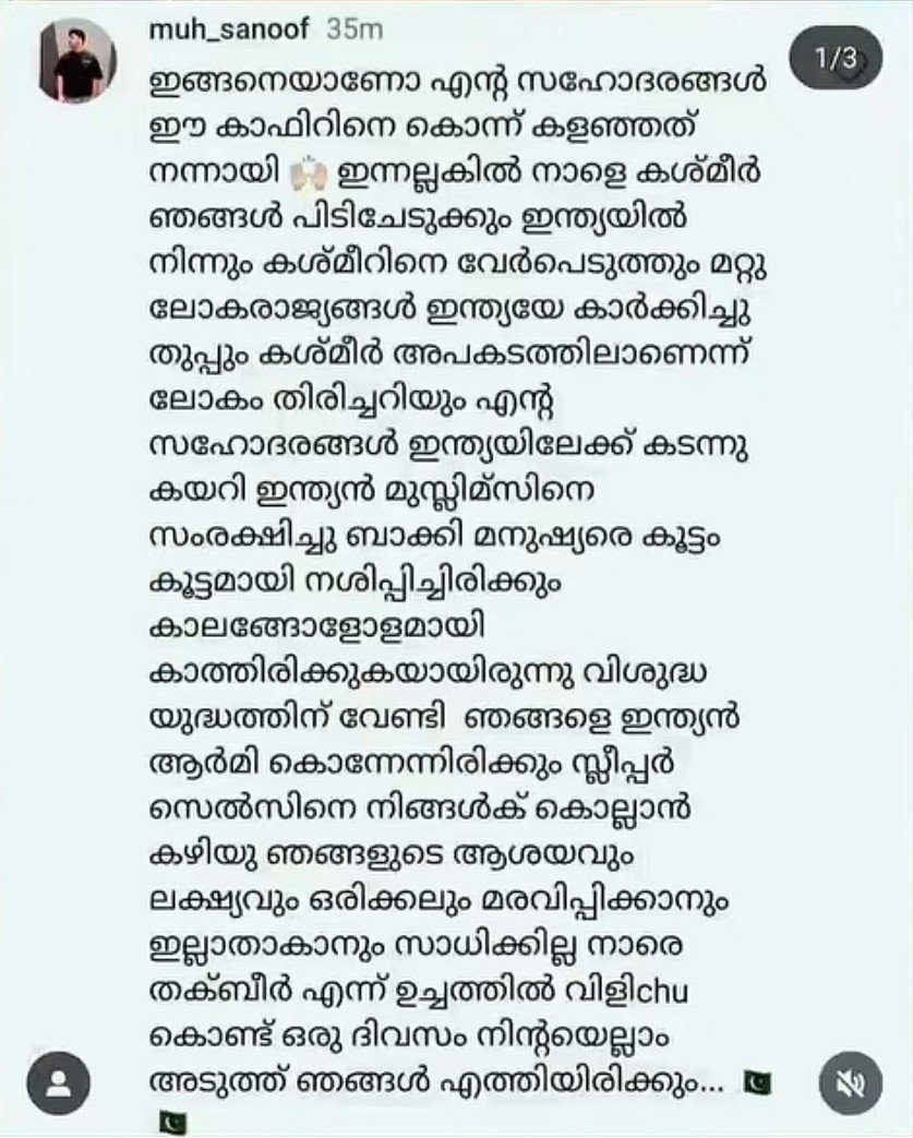 morpheus_1's tweet photo. ഈ മൈരനെ കേരളാ പോലീസ് രണ്ട് ദിവസം മുന്നെ തൂക്കിയിട്ടുണ്ട്.
ഇവൻ സൗദിയിൽ ആയിരുന്നു.
ഒരു വർഷം കഴിഞ്ഞത് കൊണ്ട് എല്ലാവരും ഈ കമന്റ്‌ മറന്നിട്ടുണ്ടാകും എന്ന് കരുതി നാട്ടിലേക്ക് വന്നതായിരുന്നു. 
എയർപോർട്ടിൽ വെച്ച് പോലീസ് അറസ്റ്റ് ചെയ്തു! https://t.co/ZuKCPM0doH