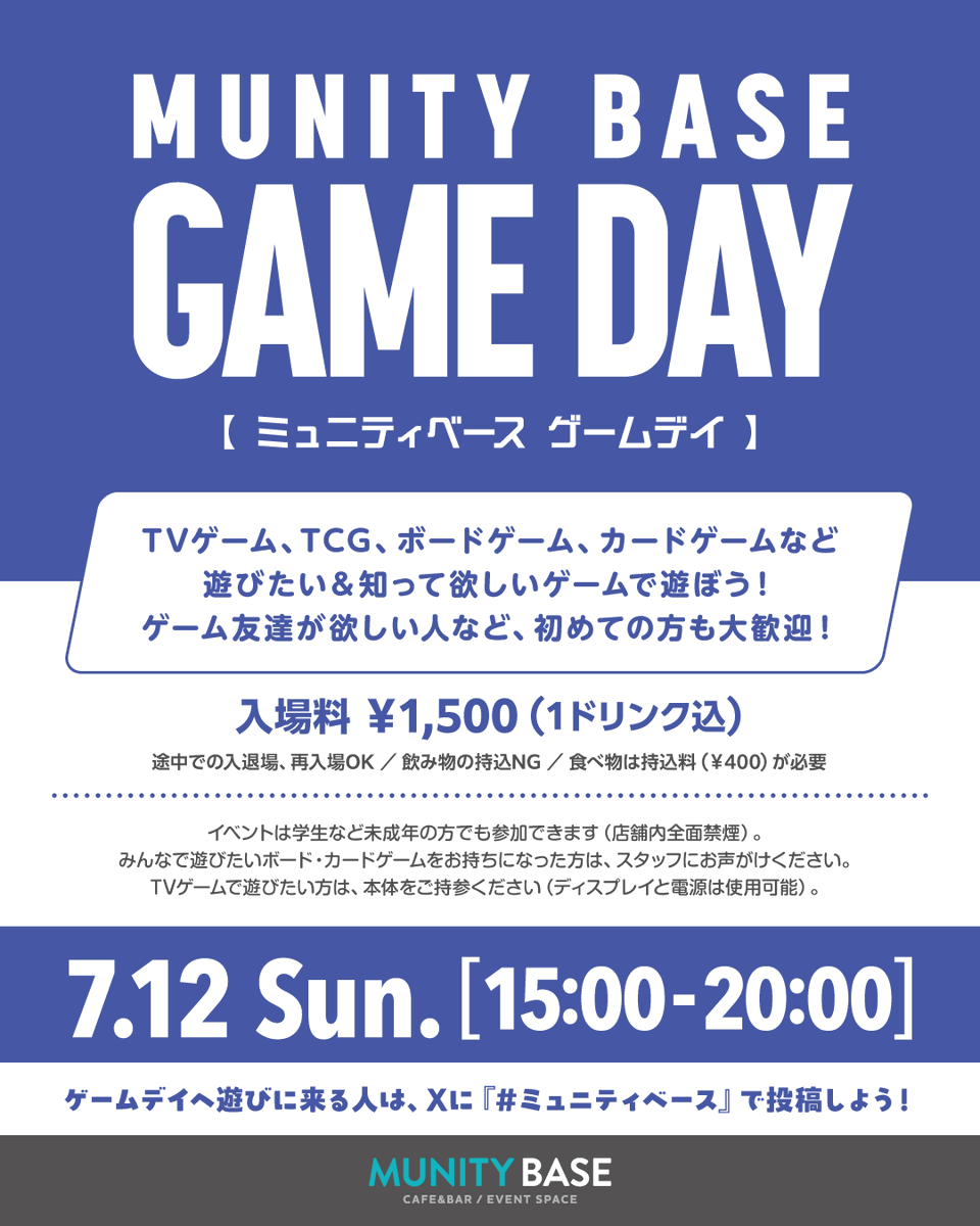 MUNITY BASE／ミュニティベース (@munity_base) / Posts / X