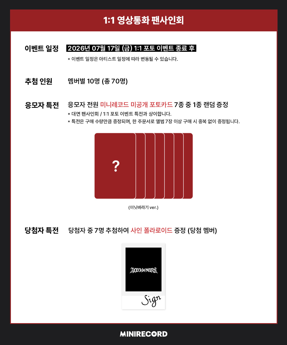 MINIRECORD_SHOP's tweet photo. [📢]  
#ALL_H_OURS #올아워즈
FIFTH MINI ALBUM [NO DOUBT]
˖˚ ͙꒰ა 발매기념 PHOTO & FAN SIGN EVENT OPEN ໒꒱ ͙˚˖

📌일시: 7/17(금) 17:00~ (KST)
🗓️응모: ~7/11(토) 23:59까지 (KST) (결제완료기준)

🎁응모자 특전
미공개 포토카드 7종 중 1종 랜덤 (하이틴ver./도전 골든벨ver./미닛로그ver.)

🍀당첨자 특전
대면 7명 추첨 사인 폴라로이드(멤버 랜덤) + 당첨자 전원 당일 착장 증명사진 1세트 증정
포토 당첨자 전원 투샷 폴라로이드 촬영권 증정
영통 7명 추첨 사인 폴라로이드 증정(당첨 멤버)

[응모 바로가기]
대면🔗https://t.co/P1yuENwc6y
포토🔗https://t.co/AUaGvUz35B
영통🔗https://t.co/ENLVXcMQLN

#NO_DOUBT
#미니레코드
@ALL_H_OURS