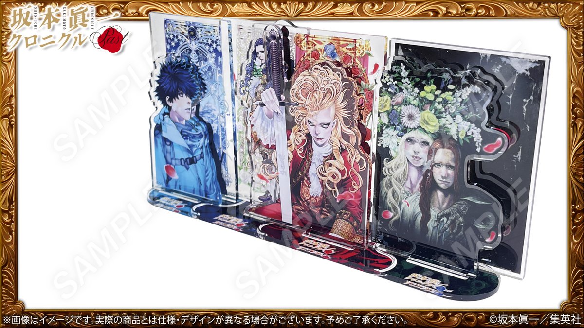 sschroniclepast's tweet photo. 🌹事後通販 グッズ紹介🌹
#坂本眞一 クロニクル:Past
坂本眞一先生本展用描き下ろしイラストが、アクリルスタンドで登場。
「Past」から、加藤文太郎、シャルル、マリー=ジョセフ。
「Present」から、『#DRCL』ミナ&ルーシー。
4点は全て繋がる仕様です。
#坂本眞一展
🔗https://t.co/HZhxsaFcpl https://t.co/MCAQYcf5Qw