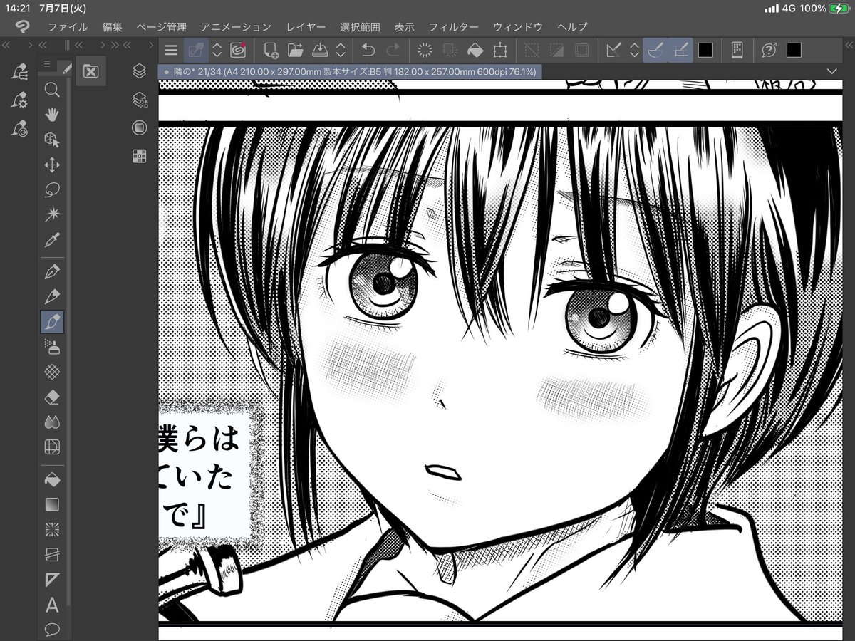 pan44mai's tweet photo. 『スマアオ』ですが、中学生の恋愛漫画です
高校編は
『Hello again』(ハローアゲイン)って題名ってスマアオを描く前から名前もストーリーも決まっています

画像はスマアオの国定ちゃんです https://t.co/mbhVaknIdm