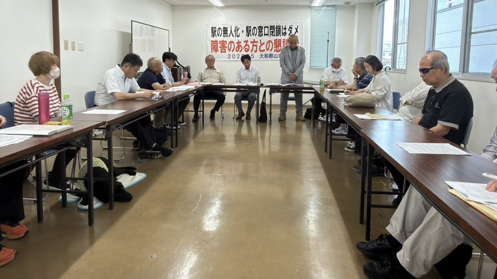 JcpJcpnara's tweet photo. ＪＲ駅無人化問題などで障害者らと懇談　建交労の鉄道労働者らhttps://t.co/9dAu7VawgE https://t.co/fajqAuEQ5A