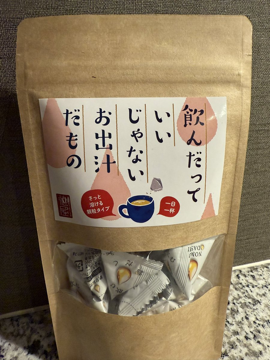 vegal2392's tweet photo. 人にもらったこのコップ一杯分お出汁がすごく気に入っている。お茶代わりにお出汁を飲むとより深く脱力できる。 https://t.co/7OwMtUZH6p