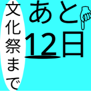 ITeensLab's tweet photo. 7/25(土)・7/26(日)
【第19回 ITeens Lab文化祭】

企画の立ち上げから当日の進行まで、基本的に全て生徒自身に運営してもらうのが「生徒企画」です。
今回もたくさんの企画が立ち上がっています🔥

12日前担当：かぼちゃ https://t.co/uHHmMM6PxC