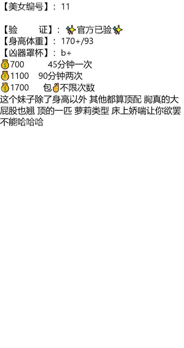 Aceone250's tweet photo. #珠海

#广东

琏係👉🏼❌：@Gauchito322Th

不要不要，除了你我什么都不要。

斗门区 https://t.co/HvT8mb2lFS