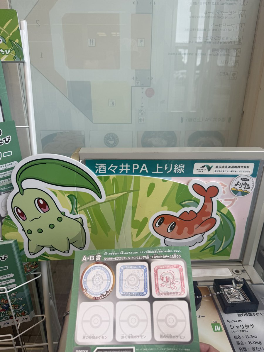 shinchan_04's tweet photo. #ポケモンサービスエリアのたび
スタンプラリー頑張ってます！ https://t.co/VdiSuGqQLi