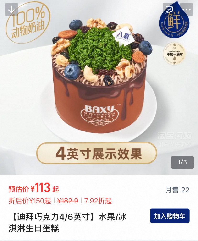xtt00995315's tweet photo. 生日想要个蛋糕🥺 https://t.co/NInjsXTImw