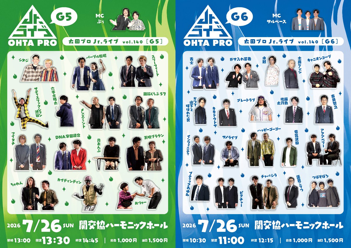 getsuwara's tweet photo. 🎙️GO TO GETSUWARA!!🎙️

Jr.ライブ7月、全ラインナップ公開！
G6〜G3、それぞれの舞台で昇格を懸けたガチ勝負🔥
次の月笑へ駆け上がるのは誰だ!?

出演者はこちら👇
https://t.co/H7gdzzPjAP https://t.co/t44xjTeaJC