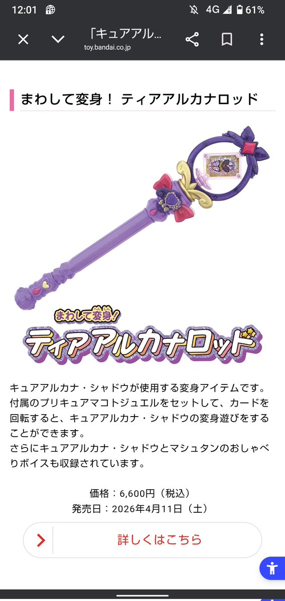Hhb0GuhxJ0yKBIR's tweet photo. るるかちゃん
「居るか分からないけど
　転売ヤー　許さない

　ちゃんと大切に
　使ってくれる人の手に
　渡ってほしい

　エクレールの物も
　大切に扱ってくれる人の手に
　渡ってほしい

　私からはそれだけ
　
　転売ダメ　絶対」 https://t.co/0d5wkoNvlN