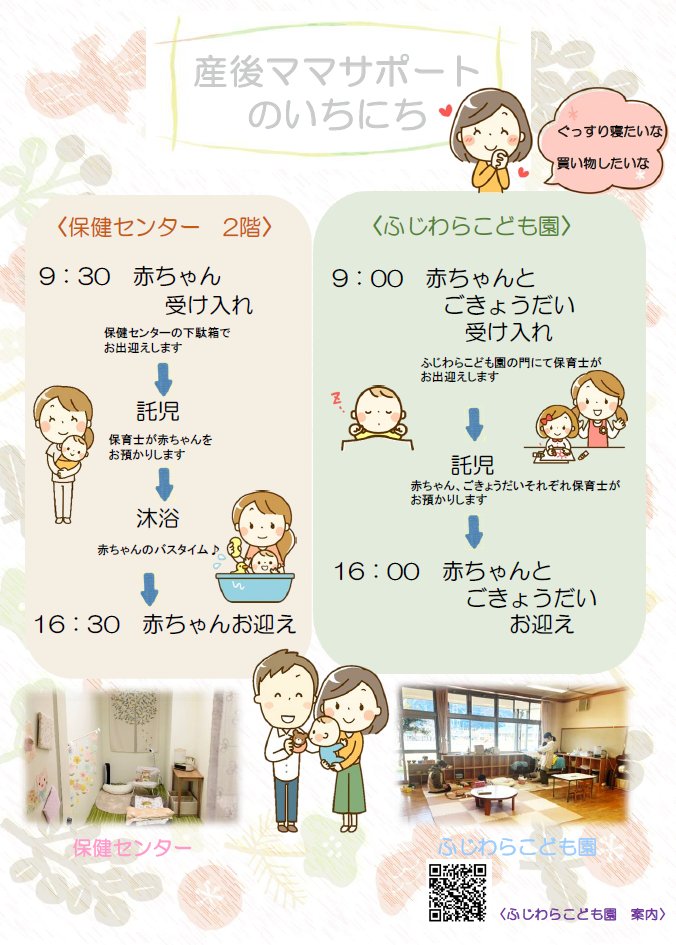 三重県いなべ市公式アカウント (@inabe_official) / Posts / X