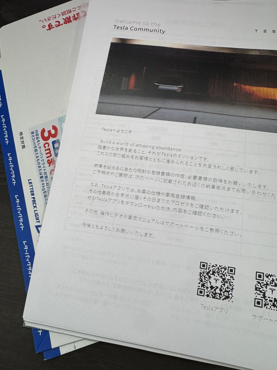 HyperNymph's tweet photo. テスラから書類届いた！！！
今日📮出す！！

6/18注文
7/4 VIN表示
7/7 書類到着

 #テスラ #モデル3 https://t.co/e27mrdRYRo