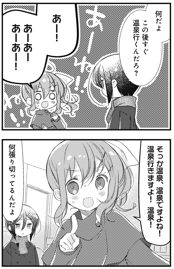 mangatimekirara's tweet photo. 【きらら8月号】篤見唯子先生「スロウスタート」！
温泉に来てる栄依子と榎並先生。
教師と生徒二人っきりって、アリなんですか!?
コミックス第13巻絶賛発売中です！ https://t.co/lMayIjJGRW