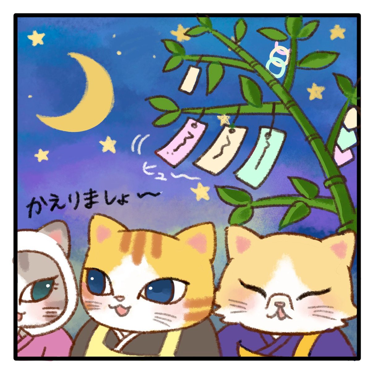 NYANNYANJI's tweet photo. 今日は七夕🎋🌟🌠
住職さん達のお願い事も叶いますように🙏🙇😸🐾
#猫猫寺 #猫猫寺湯布別院 #猫住職 #猫マンガ #catmagazine https://t.co/kbBmVLRWsw