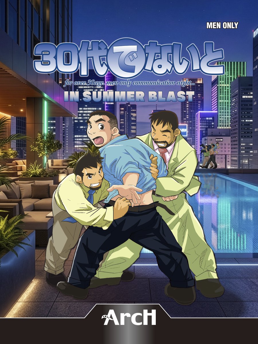 summerblast_fes's tweet photo. この夏、一番アツい夜が近づいてきました。
🎧 SUMMER BLAST　7月18日（土）
音楽も、お酒も、出会いも。
夏だからこそ味わえる特別な一夜を。
今年の夏の思い出は、ここから始まります。

30代でないと9年ぶりの開催！
30代じゃなくても全然OK！あの感動を再び！

@AiSOTOPE_LOUNGE　@djbarbridge　@TOKYOBEAST_EN　@bar_kusuo　@_clubArcH　@30daidenight　@brush_party　@2cho_yoko　@ftmgay_SeaBear

#SUMMERBLAST #新宿二丁目 #サマブラ

チケットはこちらから
https://t.co/lLvpVHSra2