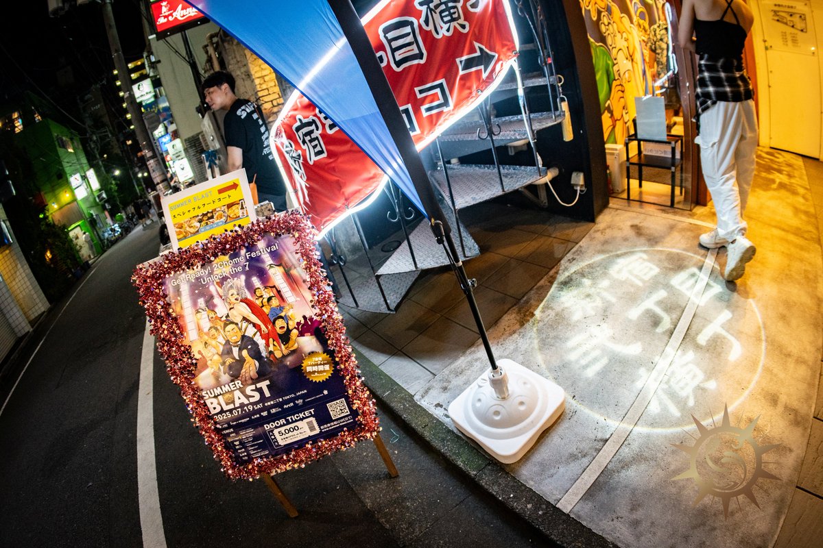summerblast_fes's tweet photo. この夏、一番アツい夜が近づいてきました。
🎧 SUMMER BLAST　7月18日（土）
音楽も、お酒も、出会いも。
夏だからこそ味わえる特別な一夜を。
今年の夏の思い出は、ここから始まります。

30代でないと9年ぶりの開催！
30代じゃなくても全然OK！あの感動を再び！

@AiSOTOPE_LOUNGE　@djbarbridge　@TOKYOBEAST_EN　@bar_kusuo　@_clubArcH　@30daidenight　@brush_party　@2cho_yoko　@ftmgay_SeaBear

#SUMMERBLAST #新宿二丁目 #サマブラ

チケットはこちらから
https://t.co/lLvpVHSra2