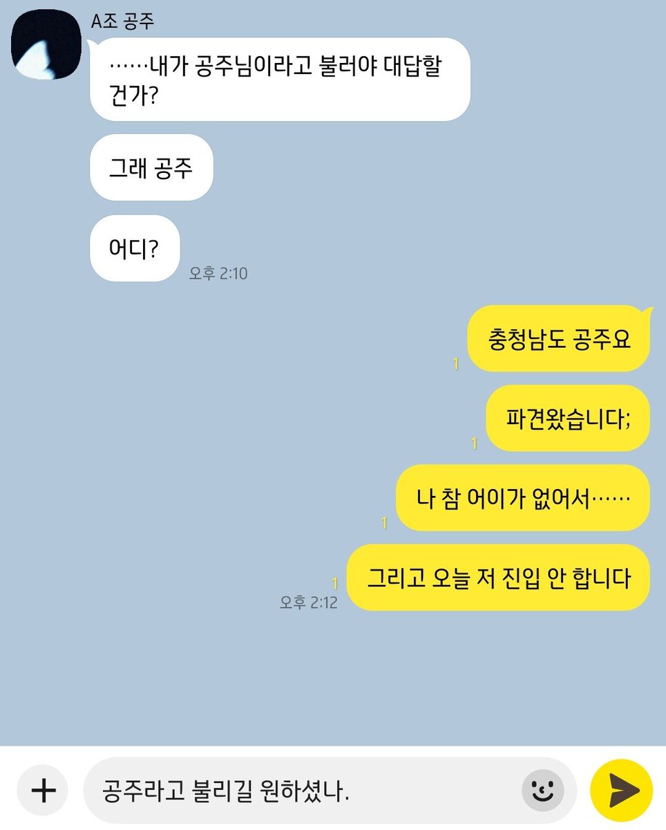 e1n_Haj4's tweet photo. #공주ㅎㅇ https://t.co/vLbwCCHoFH