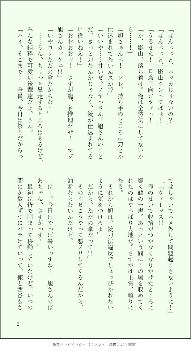 ka_dzu_ki's tweet photo. こちら何度か再掲したことあるので今回はいいかなと思ってたけど🏐ウィークの絵が出てくるとやっぱり出したくなっちゃうよね、という高校生東西です👘🍧

#東西夏の過去作品まつり https://t.co/t98lg2Ytmb