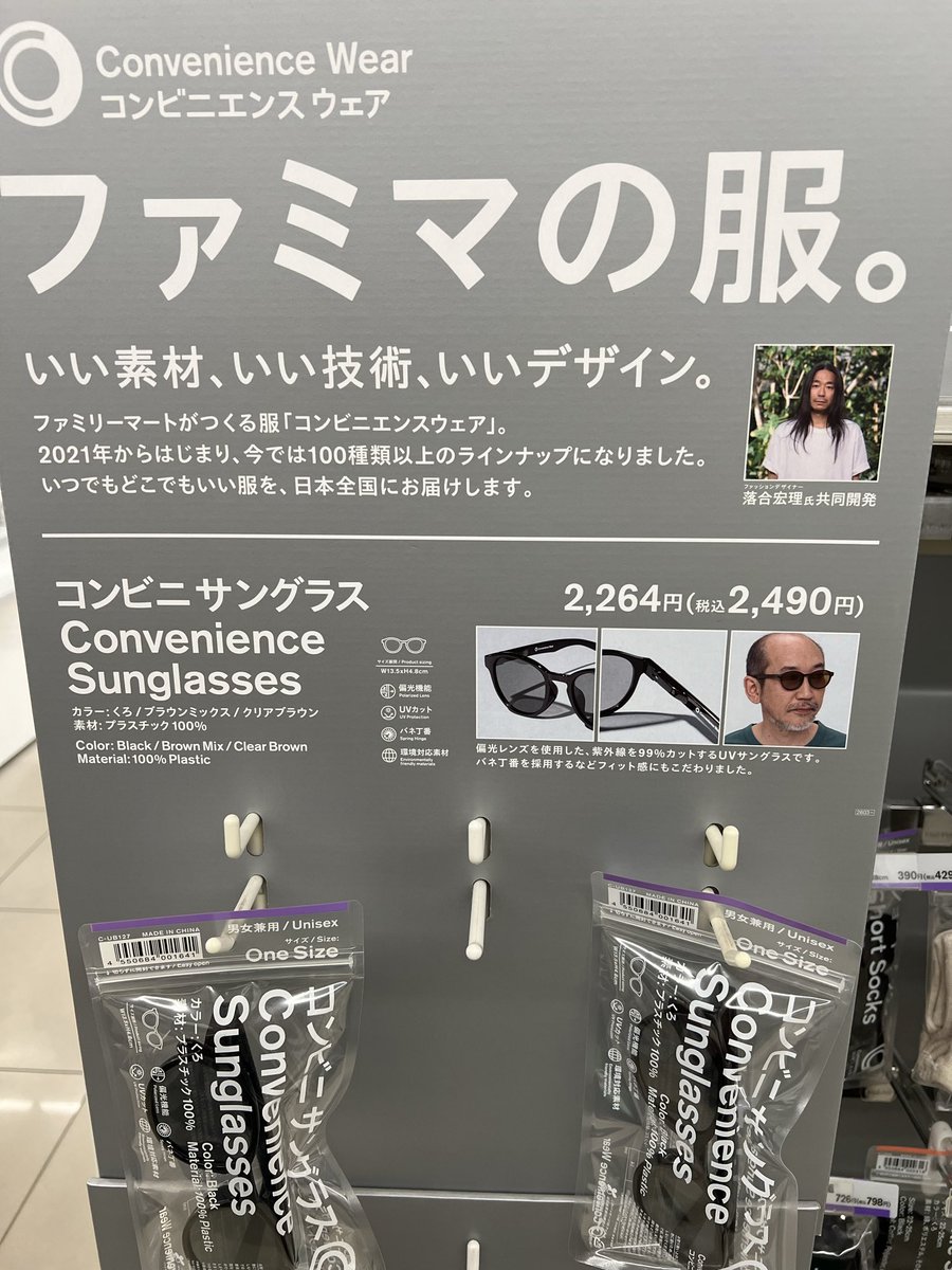 iccham1's tweet photo. この方の紫外線対策はそこじゃないだろー https://t.co/r1AZfchC61
