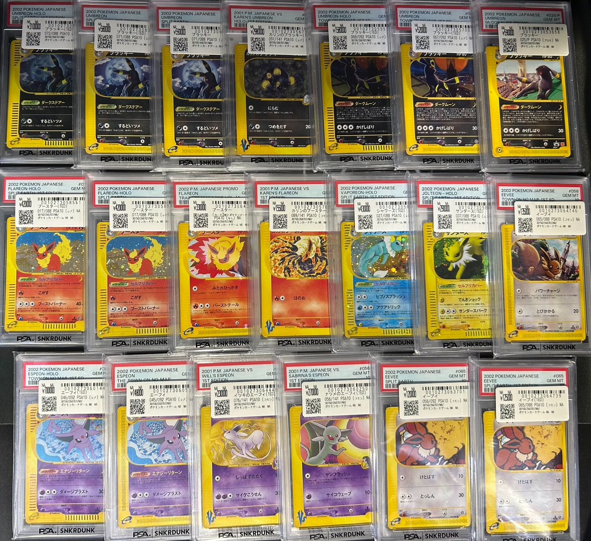 📢#スニダン 価格更新情報📢 #ポケカ #PSA10 eカード販売価格を更新
