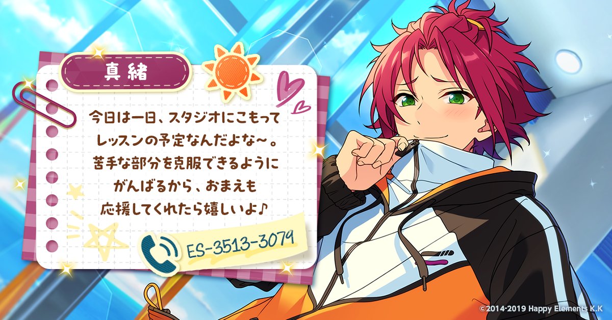 ensemble_stars's tweet photo. @0407_1101 #アイドルへモーニングコール にご参加ありがとうございます❗
アイドルからメッセージが届いています🌟 https://t.co/q6T5jBL7S6