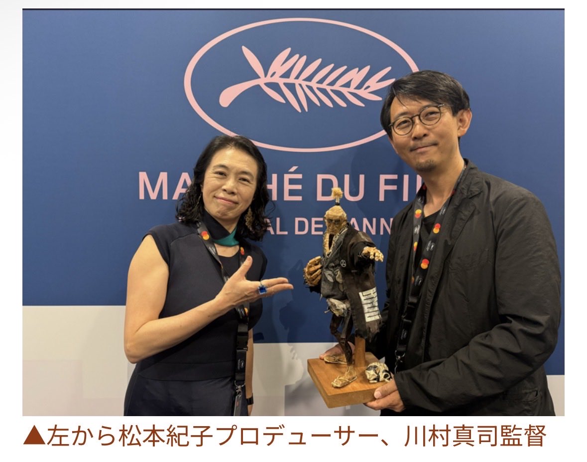 atsuonakayama's tweet photo. 【カンヌ映画祭編②】ゲリラ戦を勝ち抜き「声優:キアヌ・リーブス」を誕生させた『HIDARI』、コマ撮り業界の超新星になるか　中山淳雄の「推しもオタクもグローバル」

単なるストップモーションと思う勿れ
めっちゃくちゃカッコいいアニメです。
なぜカンヌ受賞作となれたのか
詳細インタビュー！ https://t.co/veDoB14HRf
